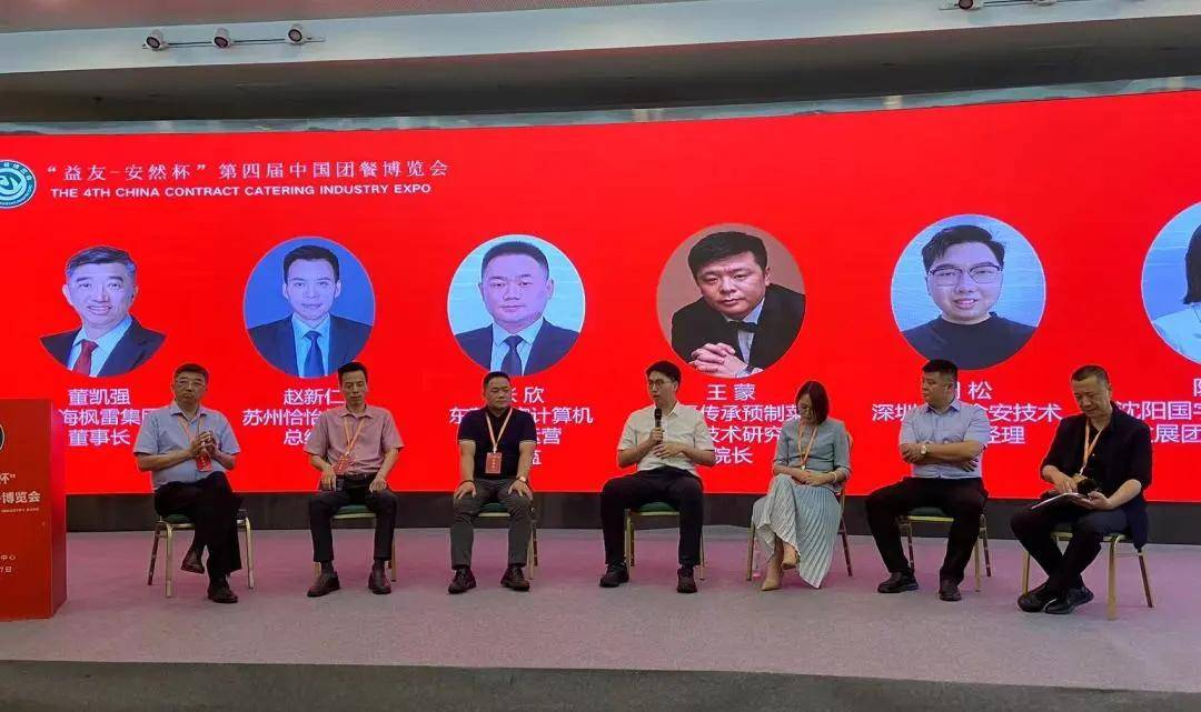 东贝食安亮相第四届中国团餐博览会，共绘团餐数智化管理新篇章！