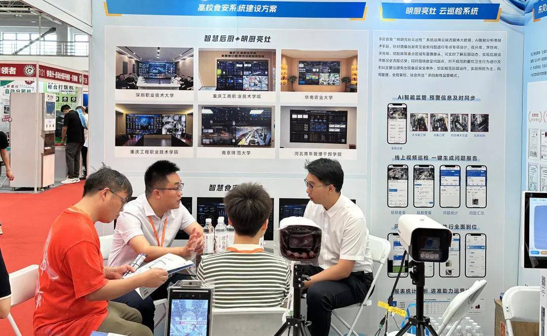 东贝食安亮相第四届中国团餐博览会，共绘团餐数智化管理新篇章！