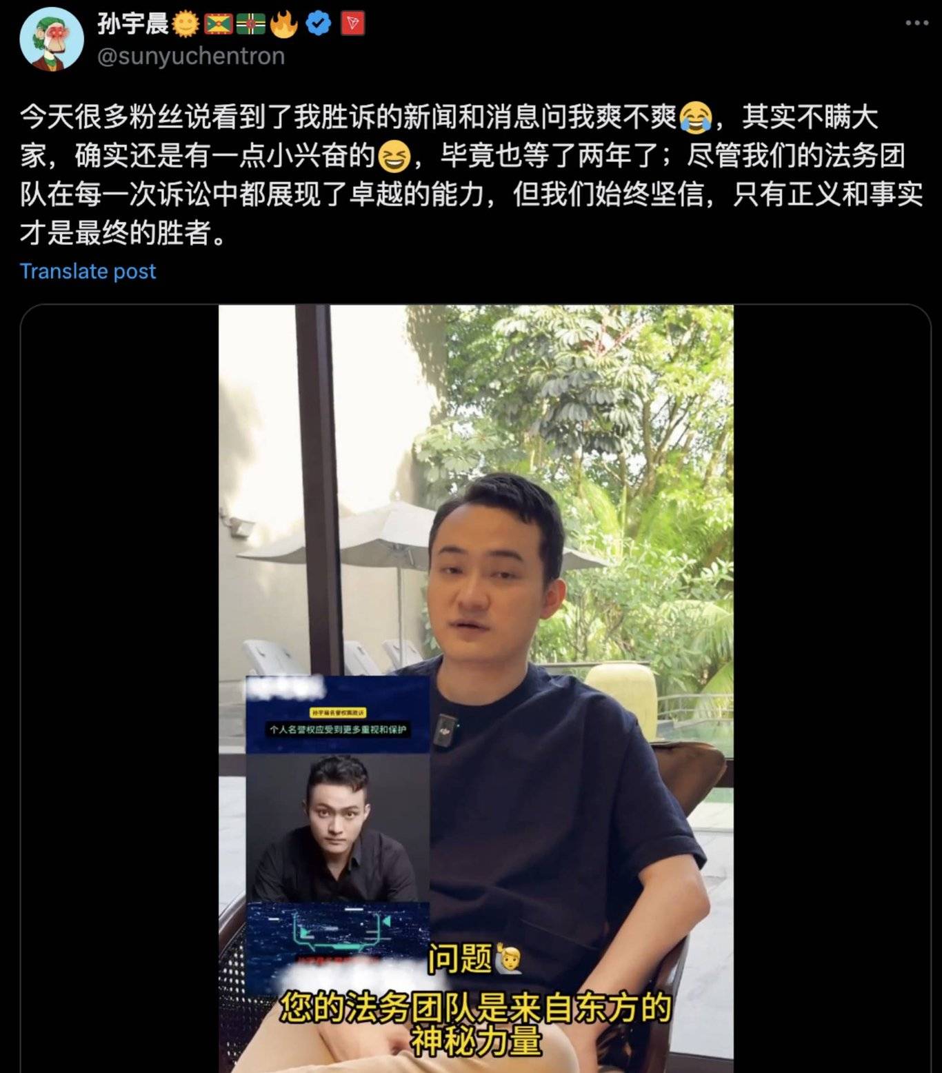 孙宇晨胜诉的一小步，区块链再一次“被看见”
