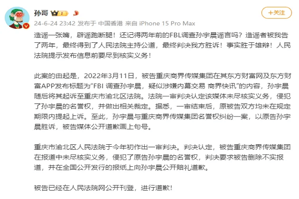孙宇晨胜诉的一小步，区块链再一次“被看见”