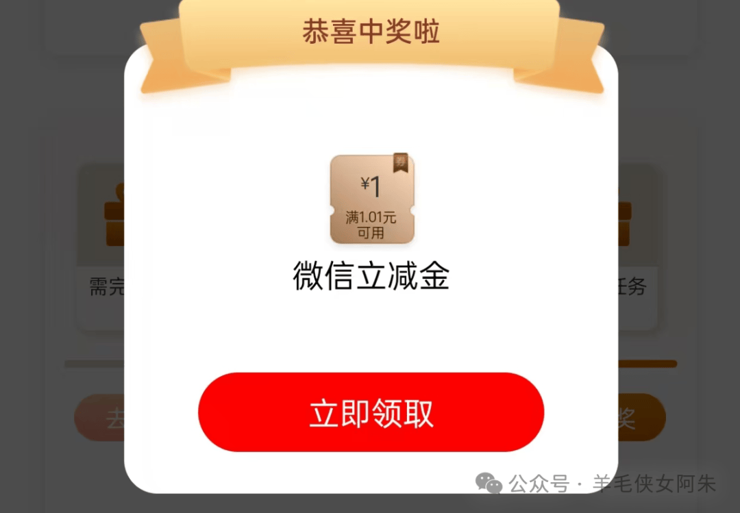 工行3个线报，小毛聊胜于无，速拿下！