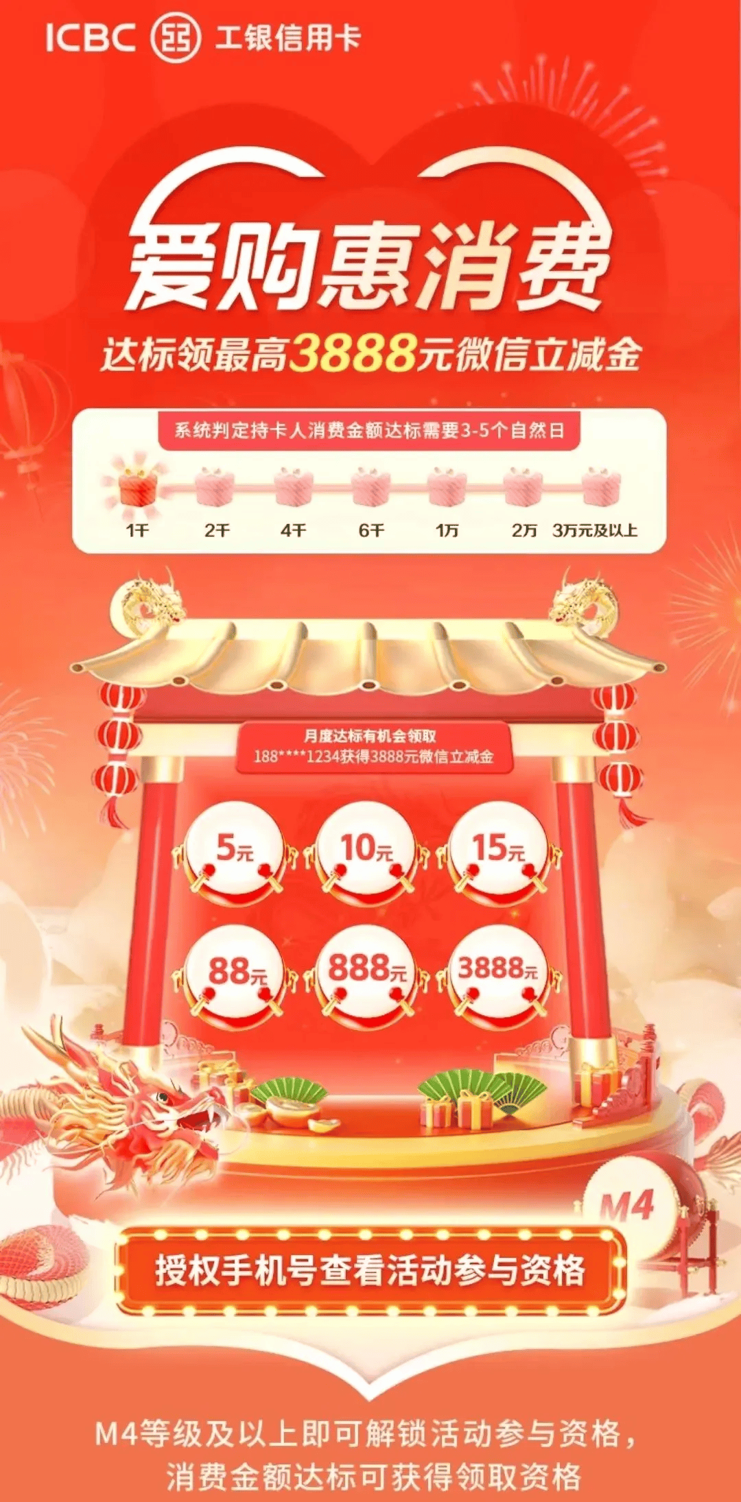 工行3条线报，能薅20块以上！