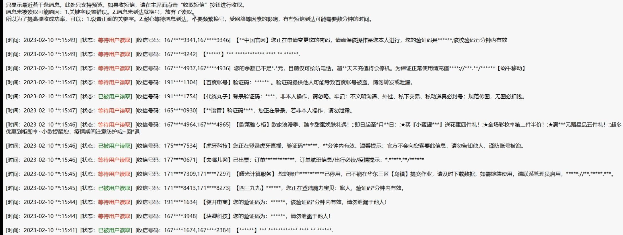 项目|线报|活动|羊毛 ，快速找到一手信息渠道