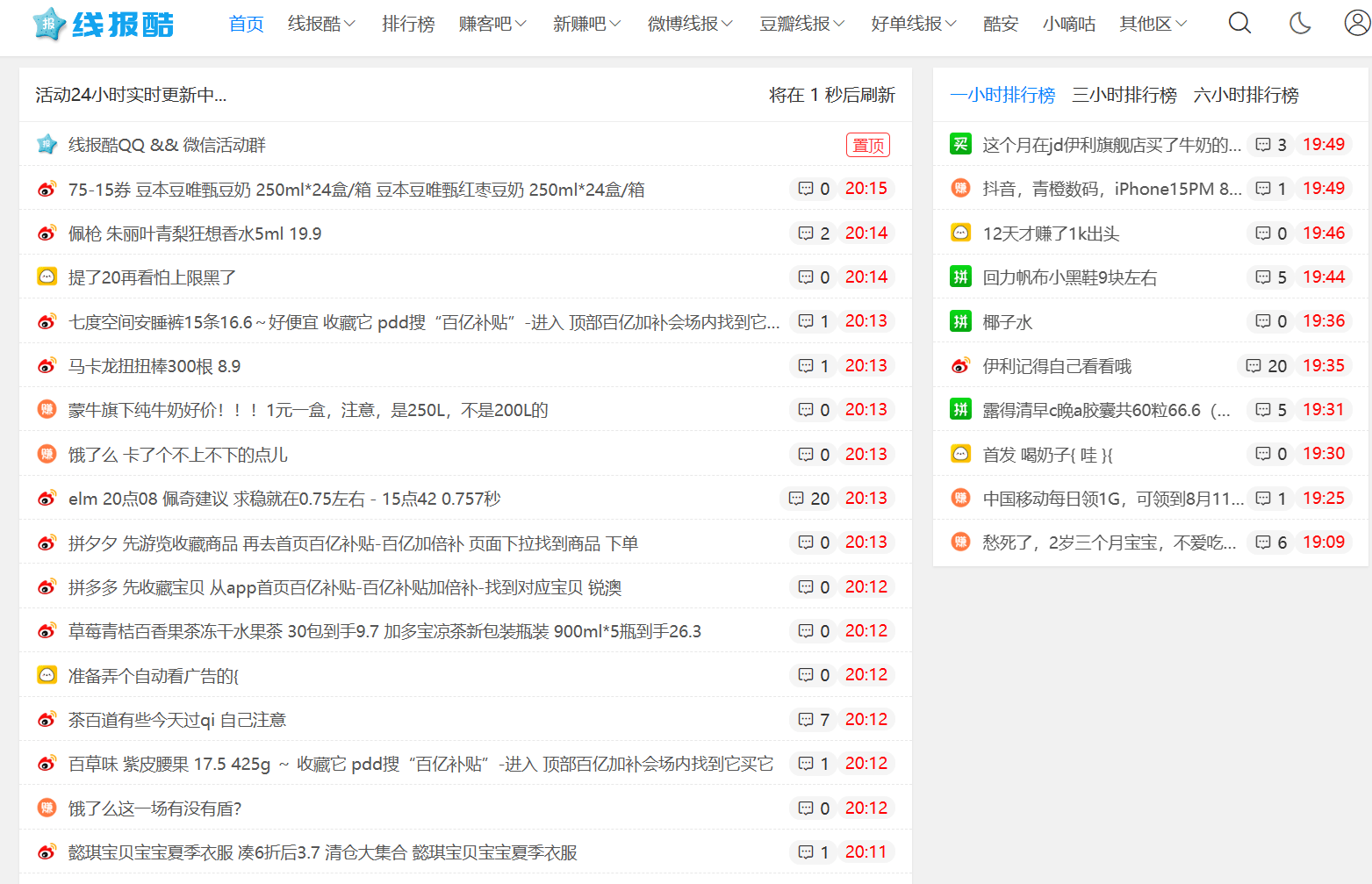 项目|线报|活动|羊毛 ，快速找到一手信息渠道