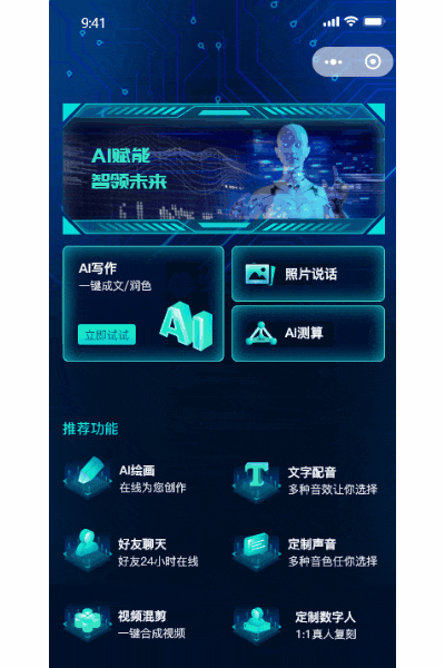 ai课程线上培训开课了，男女可报！