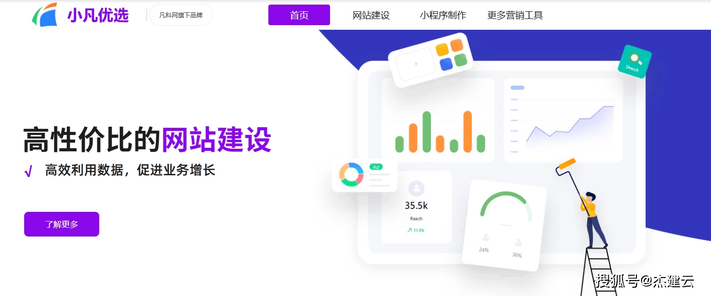 小程序开发公司哪家好？