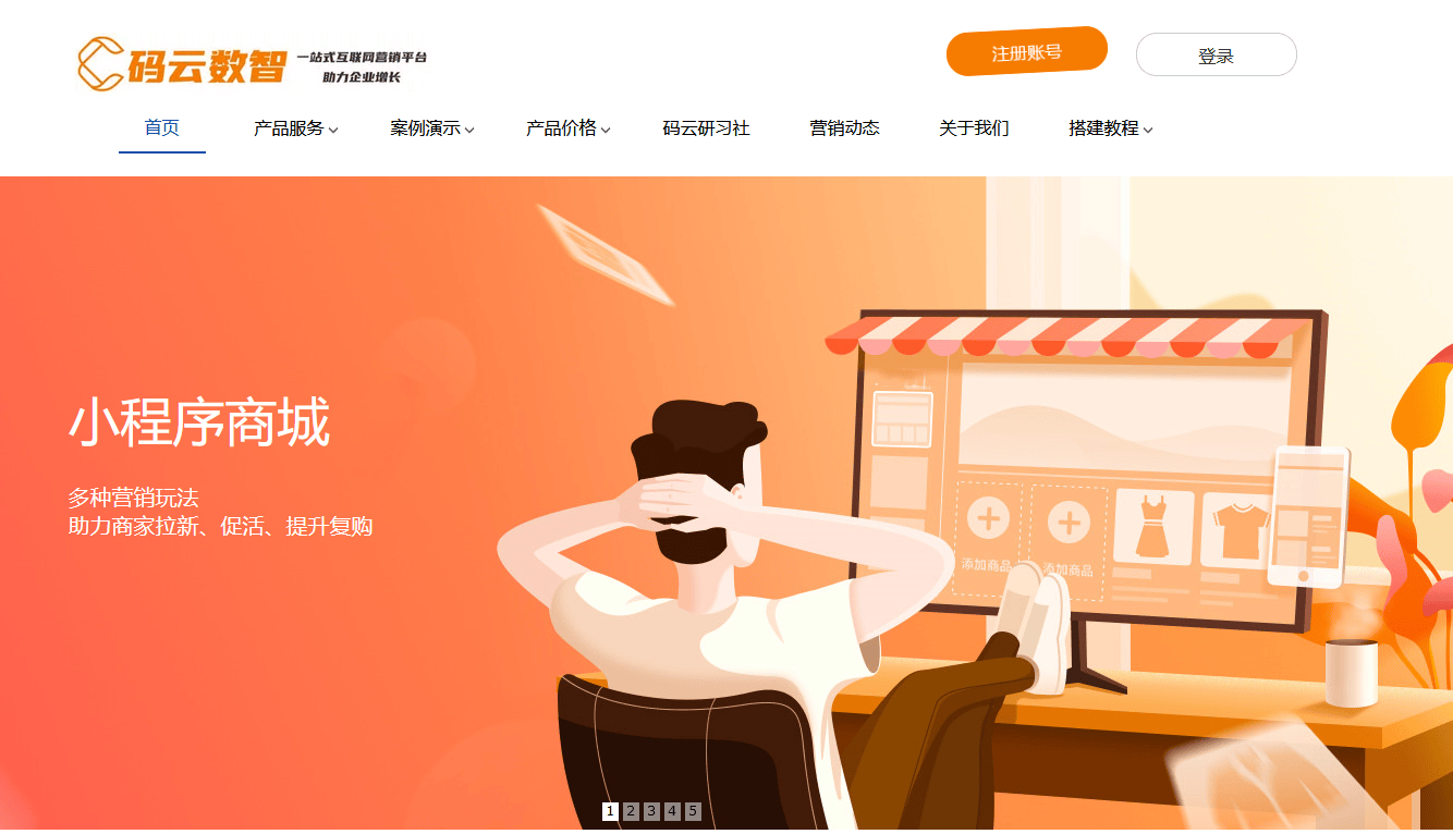 小程序开发哪家更靠谱