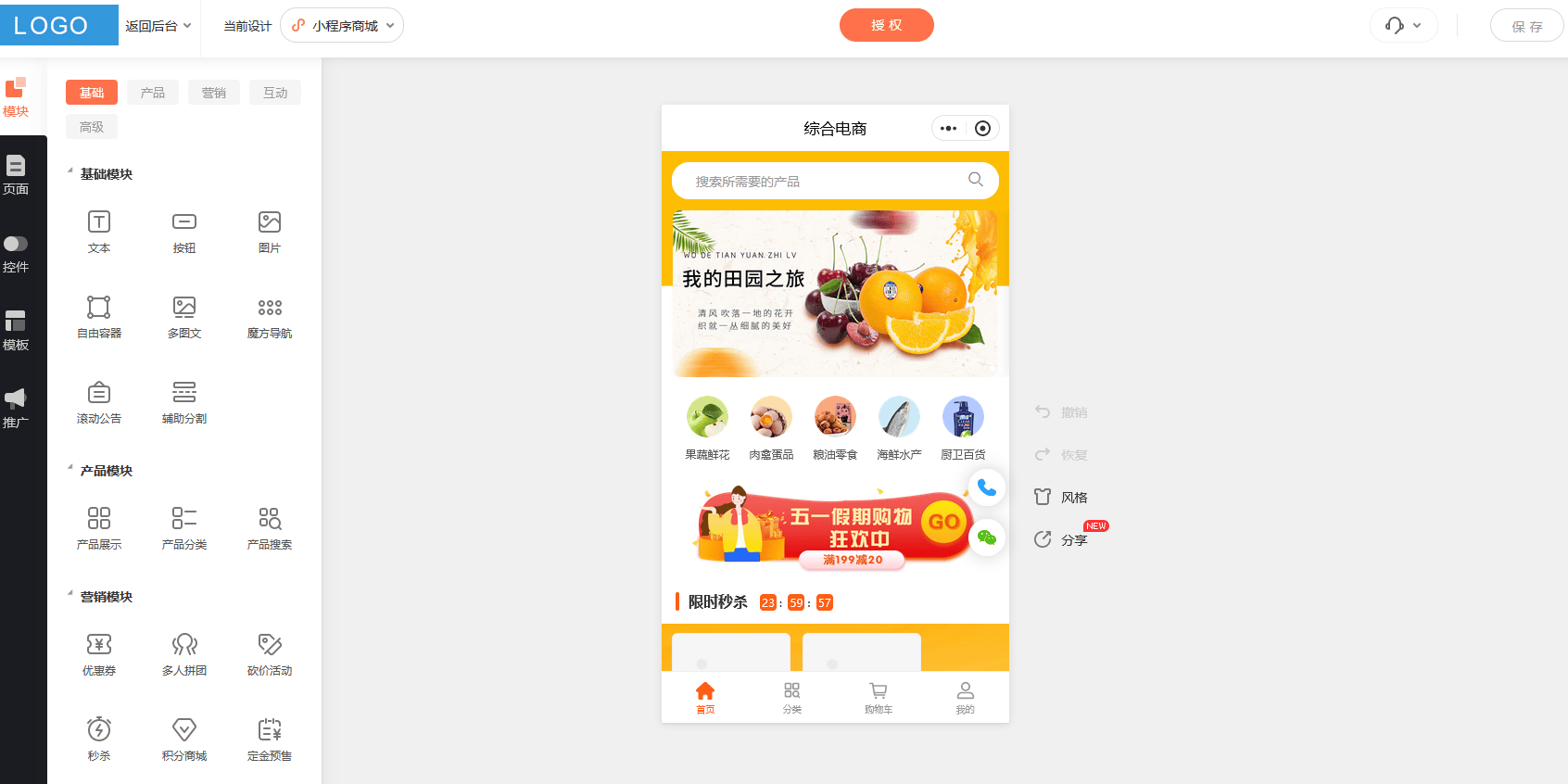 小程序开发哪家更靠谱