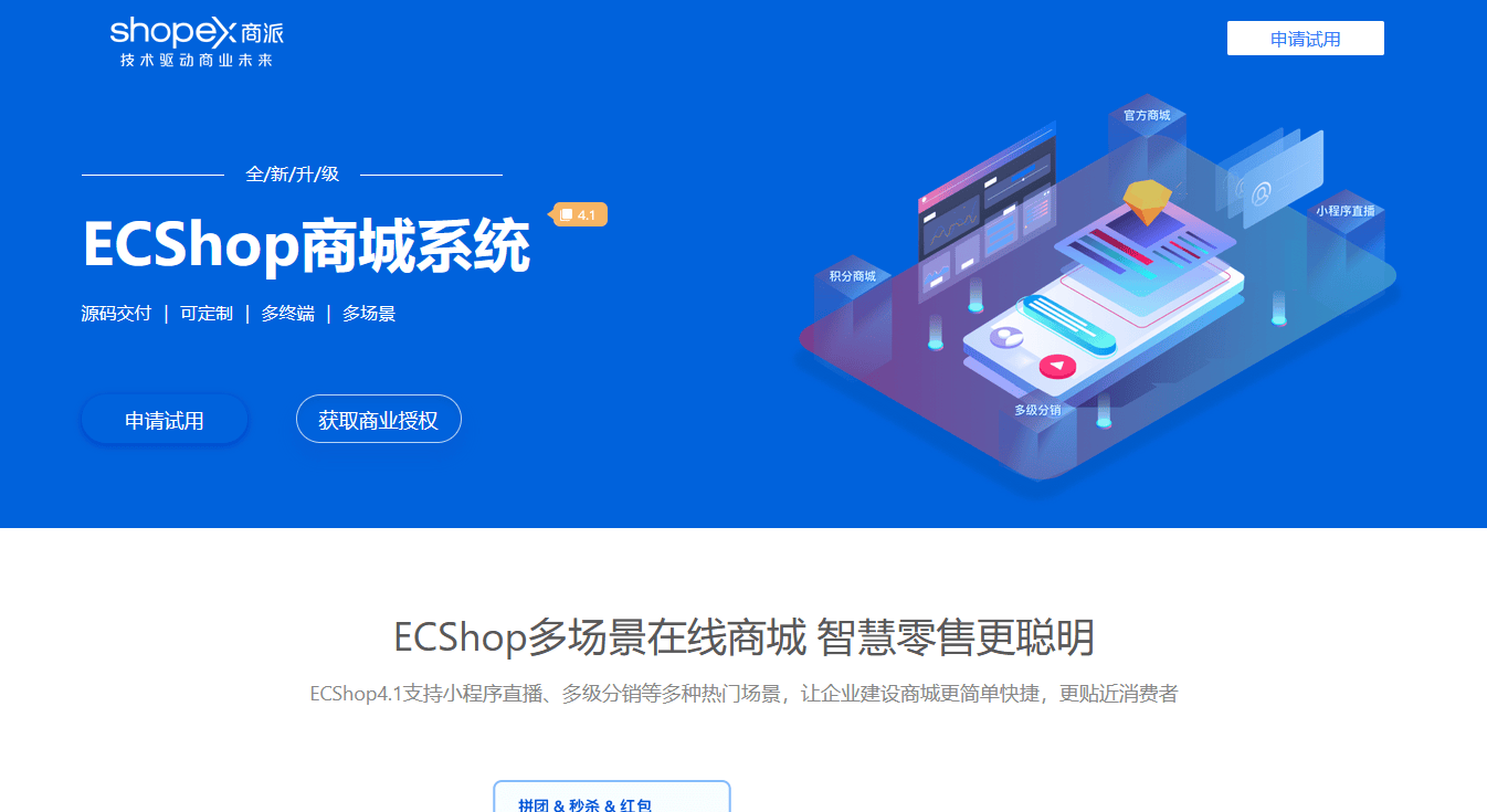 小程序开发哪家更靠谱