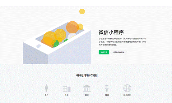 小程序开发哪家更靠谱