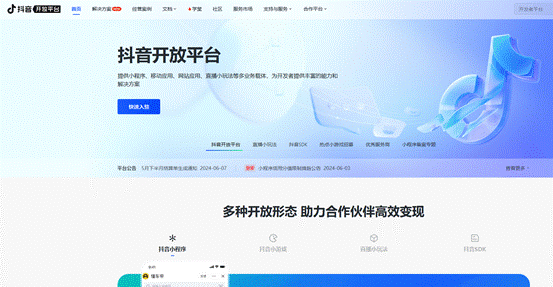 小程序开发哪家更靠谱