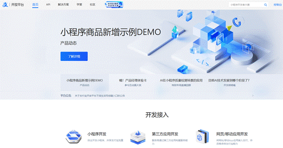 小程序开发哪家更靠谱