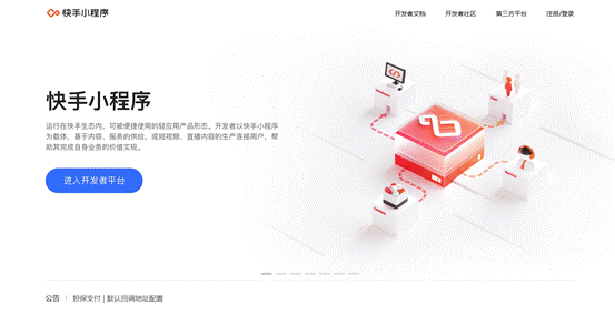 小程序开发哪家更靠谱