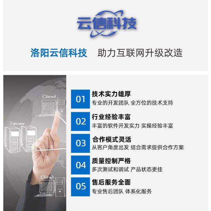 小程序开发哪家更靠谱-云信科技