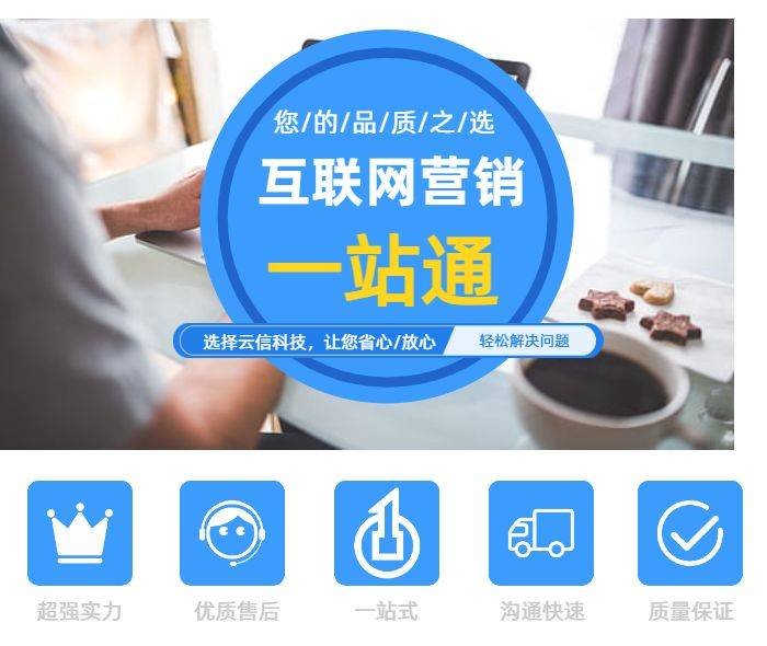 小程序开发哪家更靠谱-云信科技