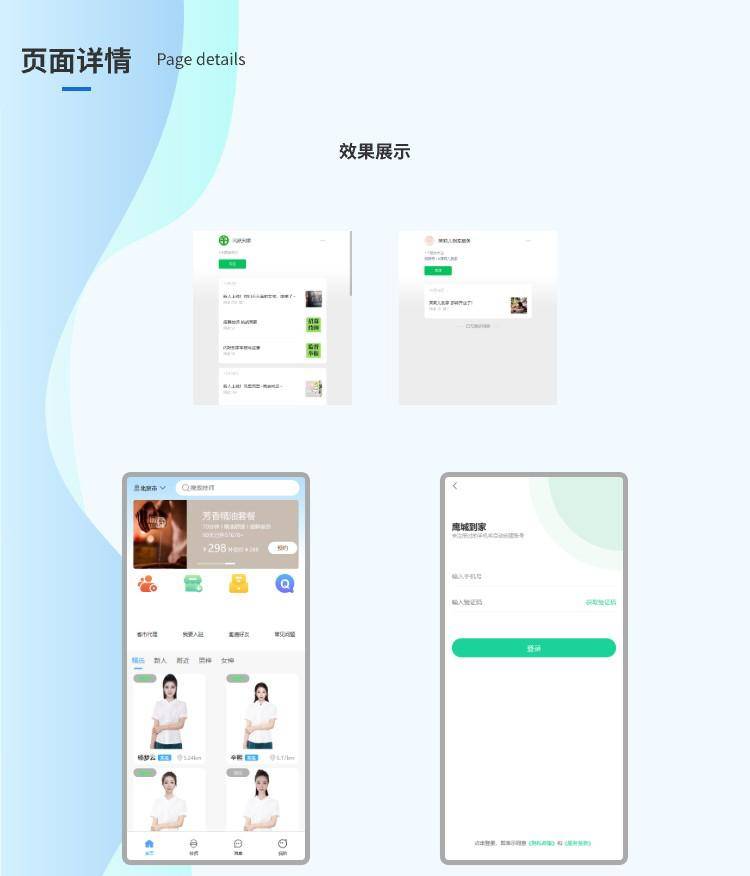 成都上门按摩小程序开发找哪家软件开发公司？