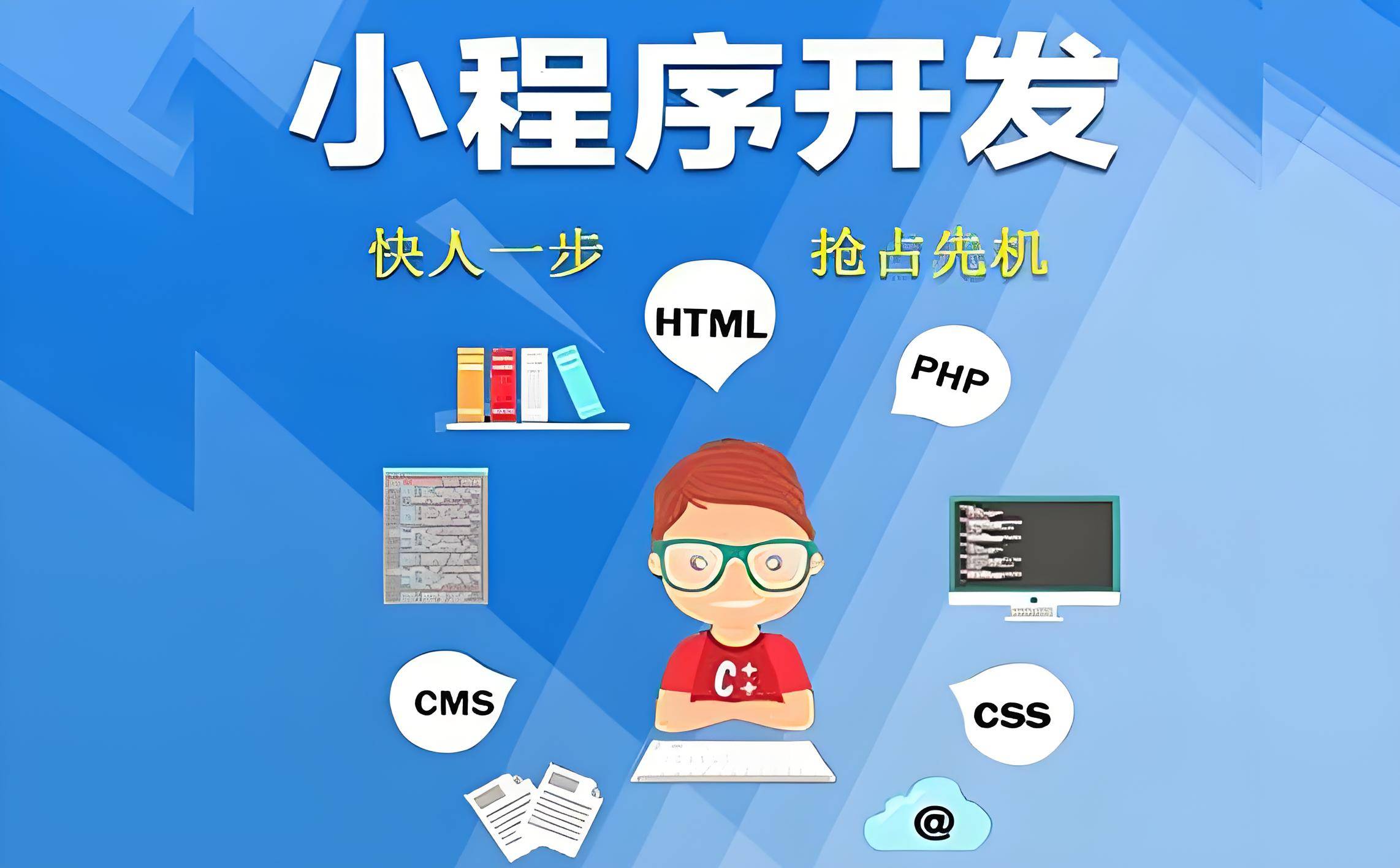 微信小程序开发价格表_小程序开发哪家更靠谱？