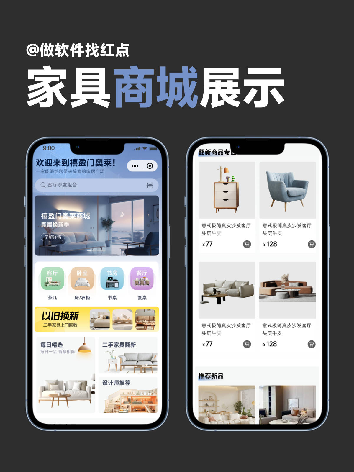 商城小程序有哪些优势？为什么要做商城小程序？