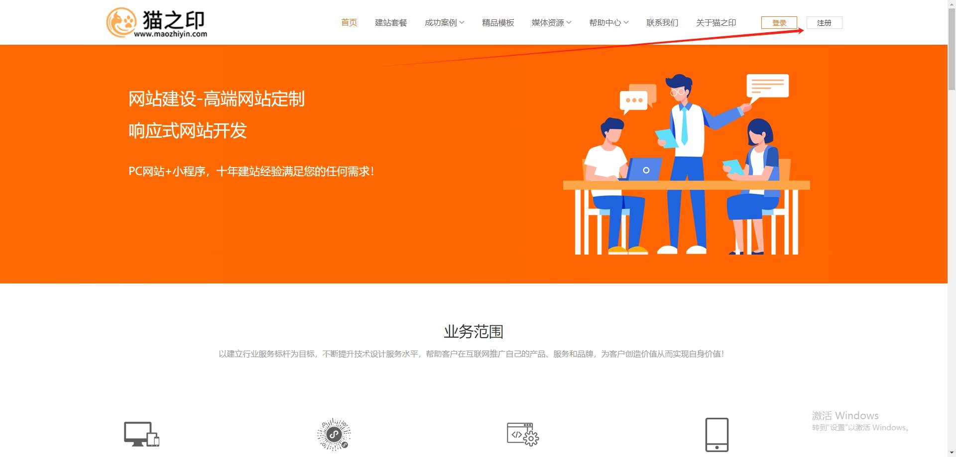 如何做微商城网站建设