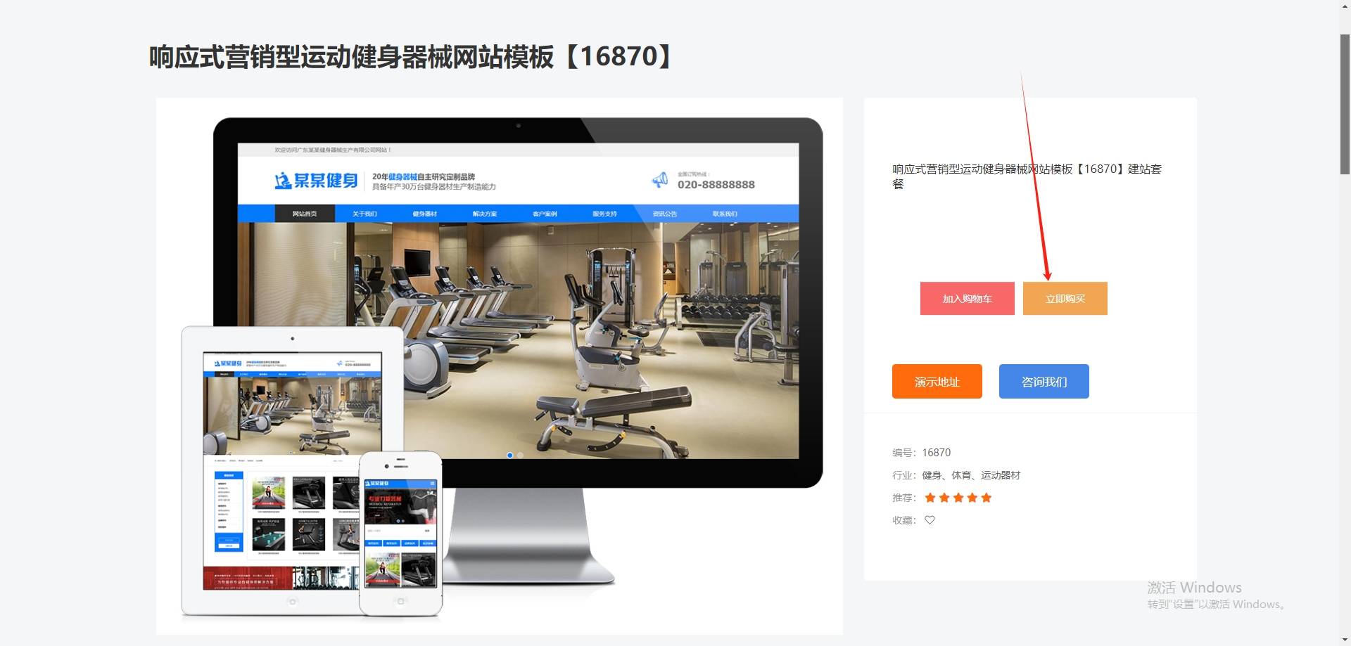 如何做微商城网站建设
