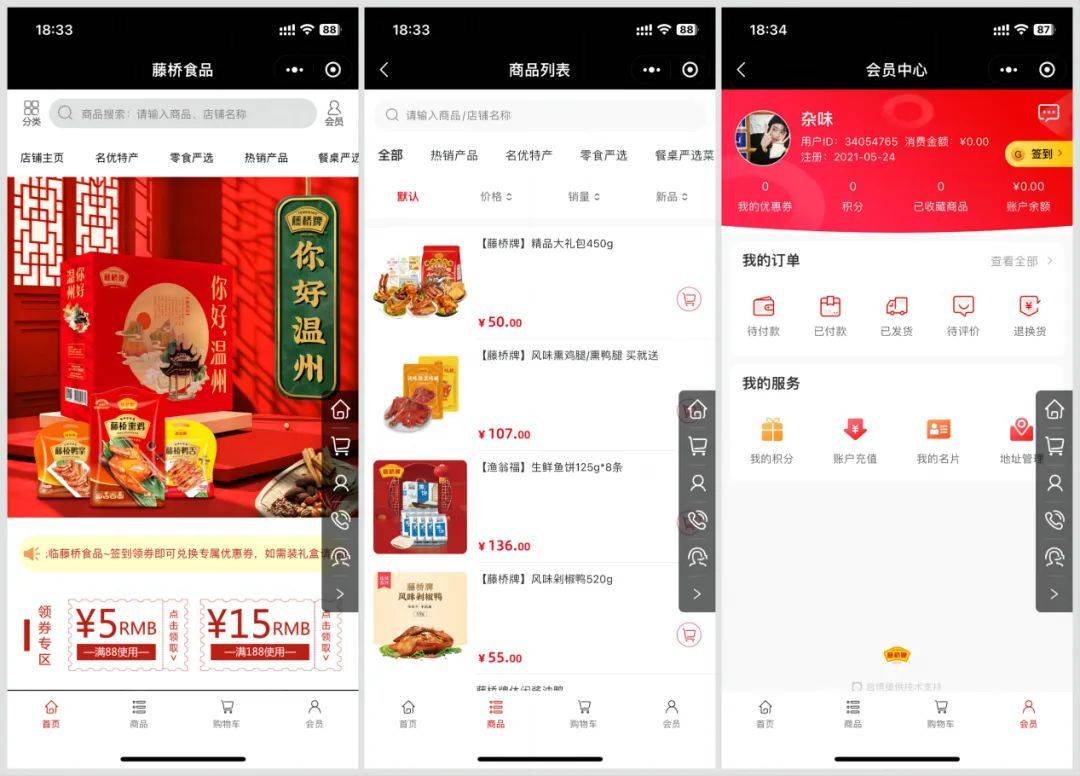 网上商城小程序方案怎么做
