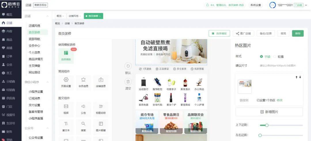 网上商城小程序方案怎么做