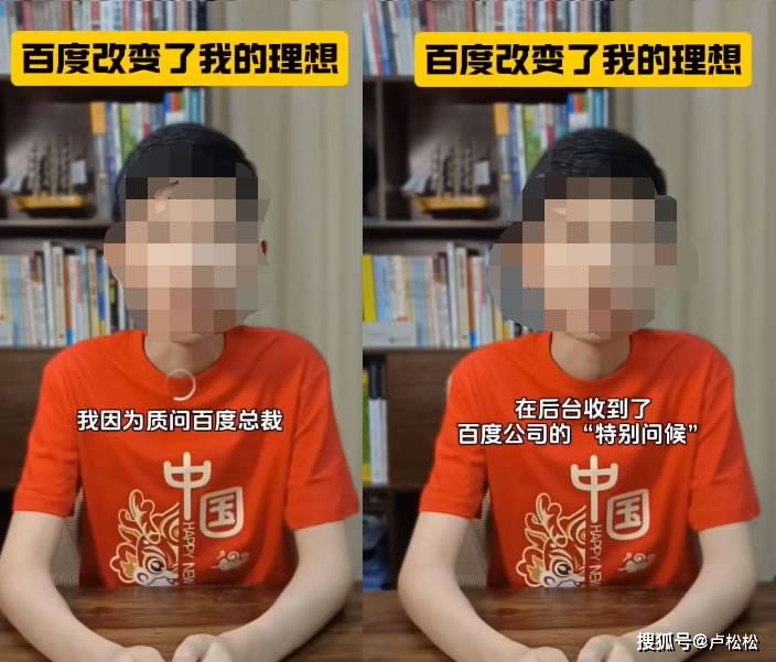 这位少年说长大开AI公司，收购百度