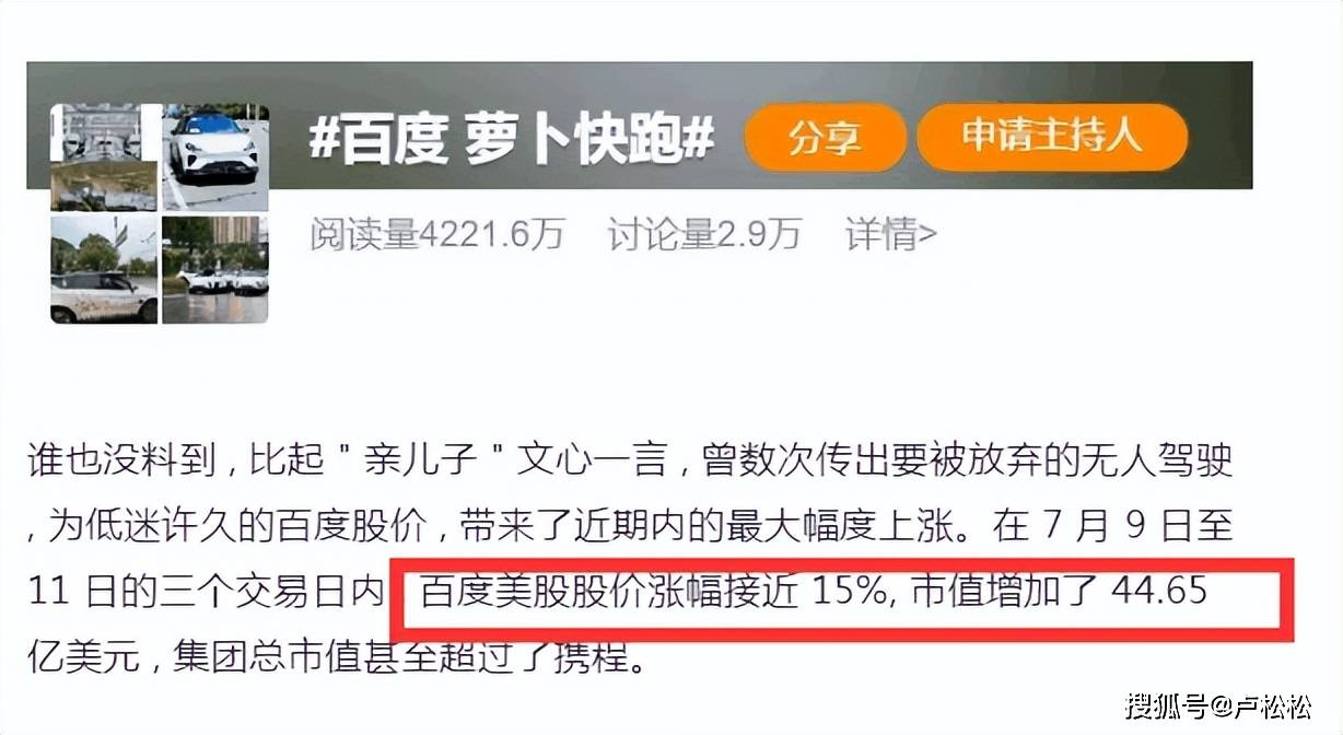 这位少年说长大开AI公司，收购百度