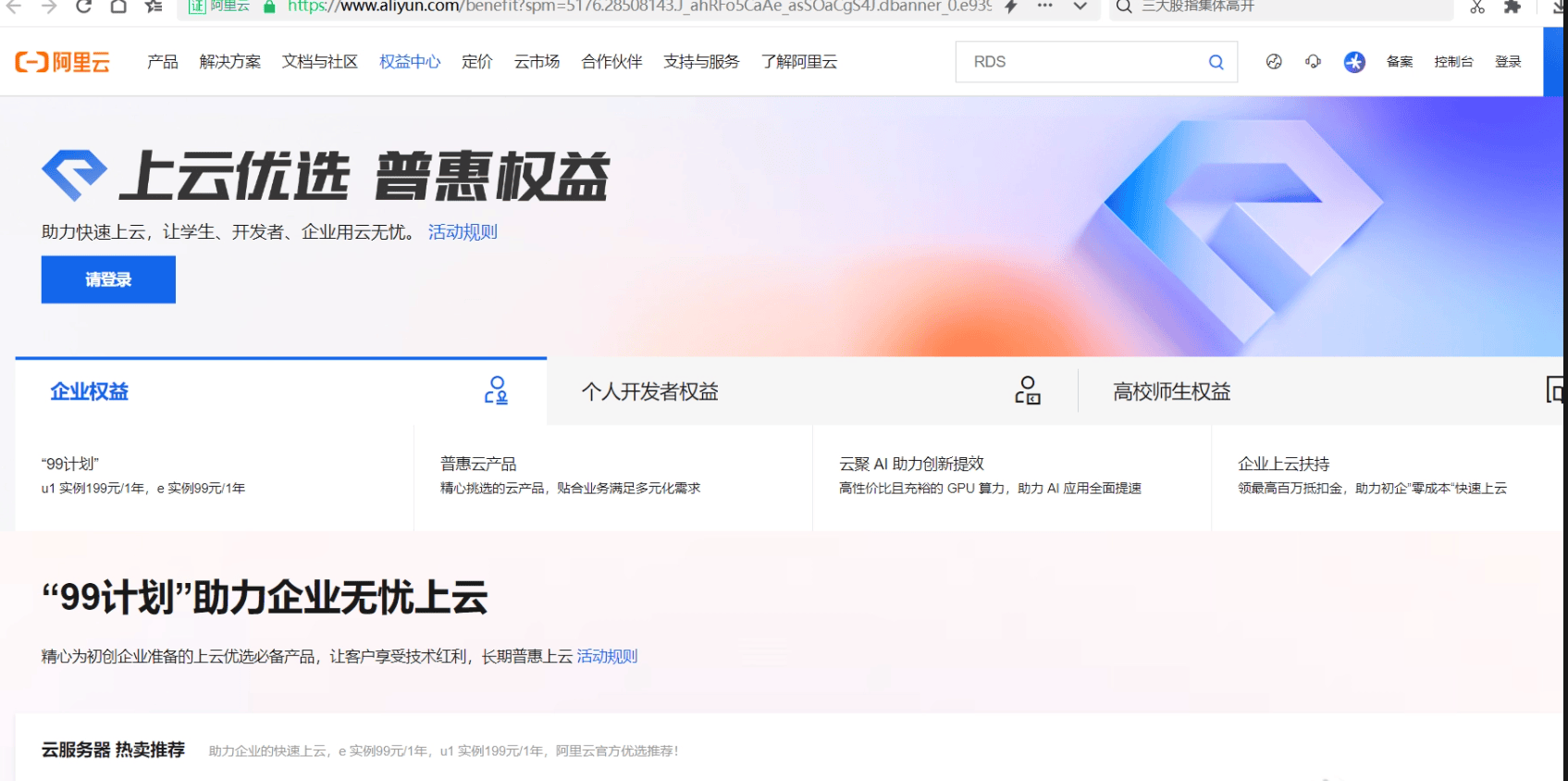 2024年阿里云双11活动，海外服务器香港服务器篇（阿里云、腾讯云讲解）