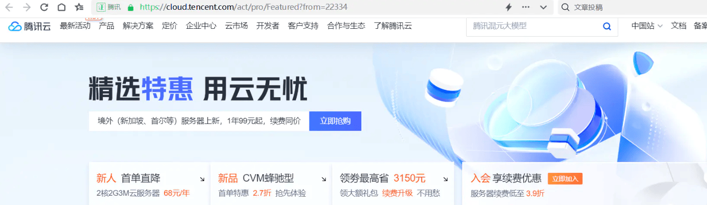 2024年阿里云双11活动，海外服务器香港服务器篇（阿里云、腾讯云讲解）