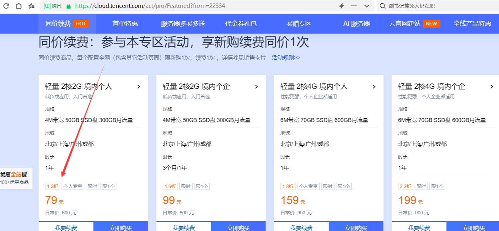 2024年阿里云双11活动，海外服务器香港服务器篇（阿里云、腾讯云讲解）