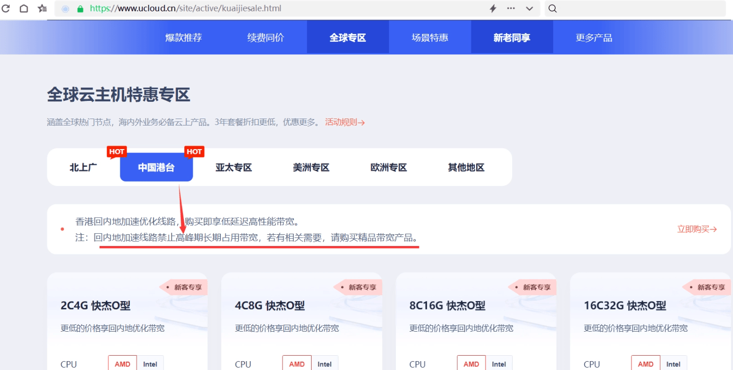 2024年阿里云双11活动，海外服务器香港服务器篇（阿里云、腾讯云讲解）
