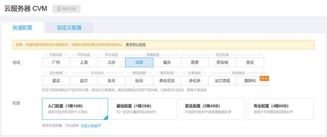 2024年腾讯云服务器多少钱一年？