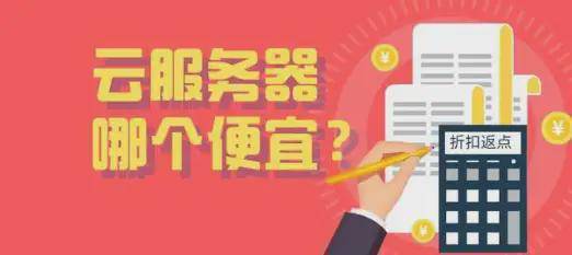 腾讯云服务器优惠价格：2024年最新多配置租用报价