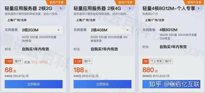 腾讯云服务器优惠价格：2024年最新多配置租用报价