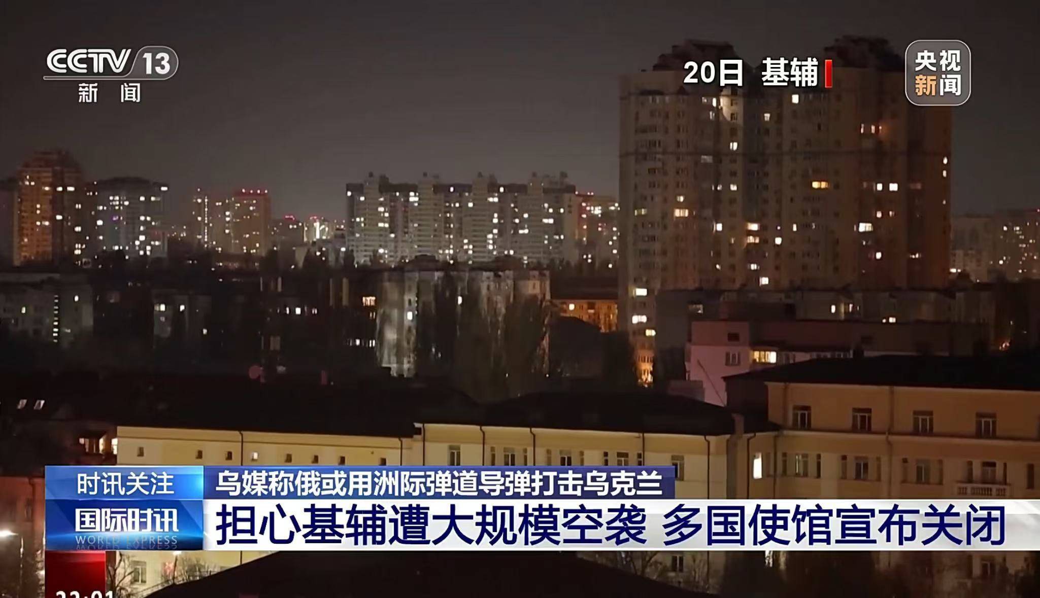 多国使馆宣布关闭，中国驻乌克兰大使馆发布重要通知！