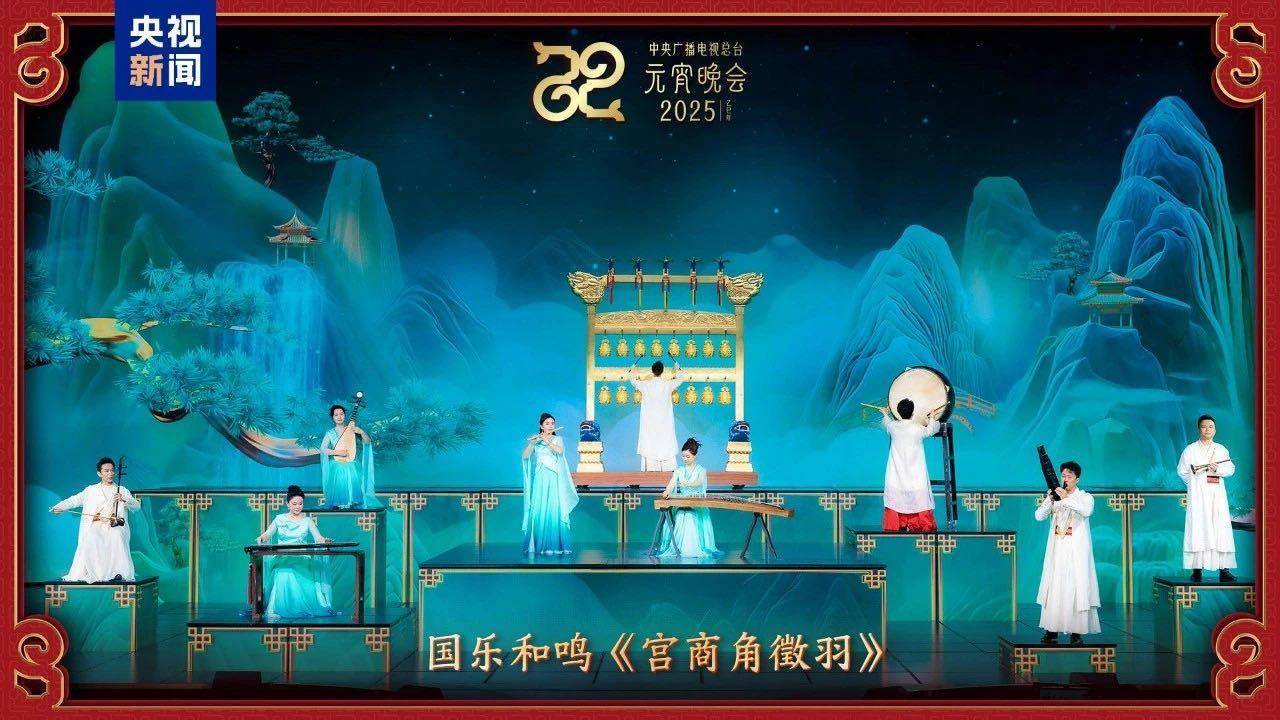 央视元宵晚会如何拿捏年轻人的喜好？