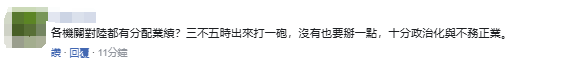 民进党当局禁止岛内高校与3所大陆高校合作，被痛批“搞烂观光再打击学术交流”