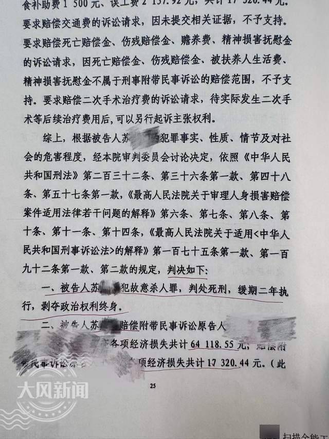 男子因停车纠纷酒后持刀闯他人库房遭“反杀”，伤人者死缓判决被撤销