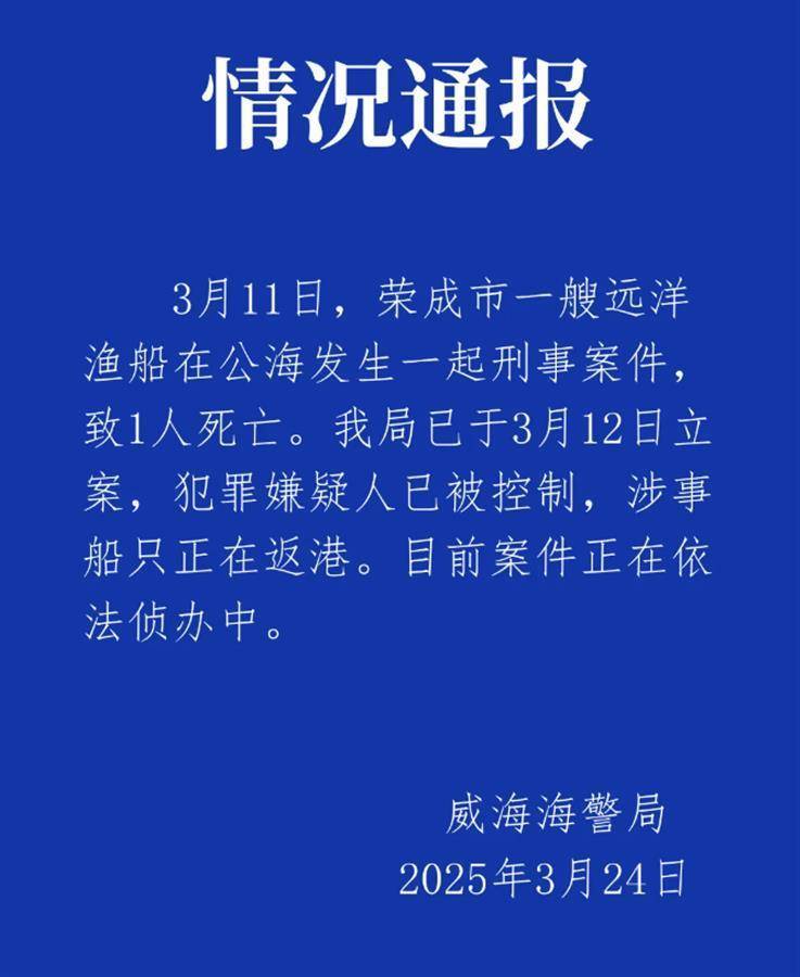 印度洋上杀害船长的嫌疑人已被控制，案发船只正返航，律师：公海犯罪也无法逍遥法外