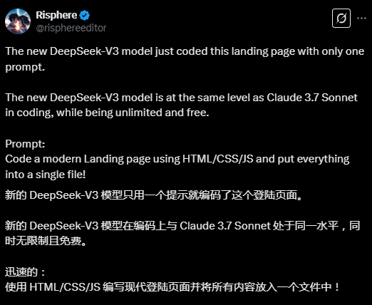 网友热评Deepseek新版V3：编程堪比最强AI，期待更强R2！