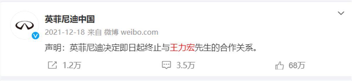 英菲尼迪起诉王力宏，3年前曾官宣其为代言人，35小时后终止合同