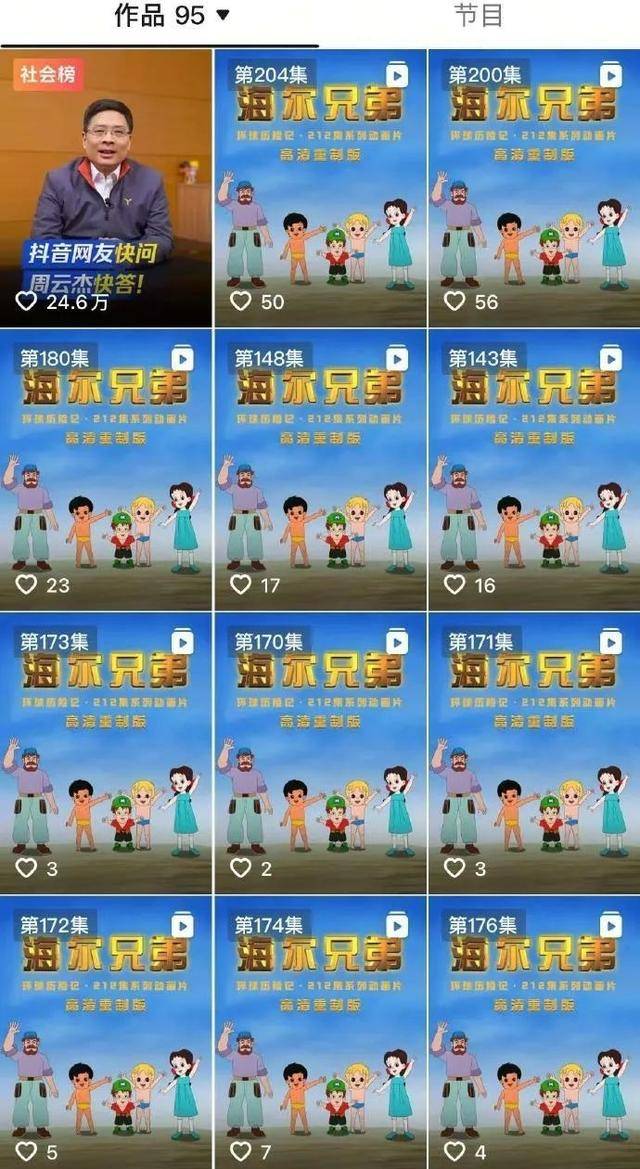 半岛聚焦｜“海总”再发视频，《海尔兄弟》续集该咋拍？让网友帮忙“出出主意”！