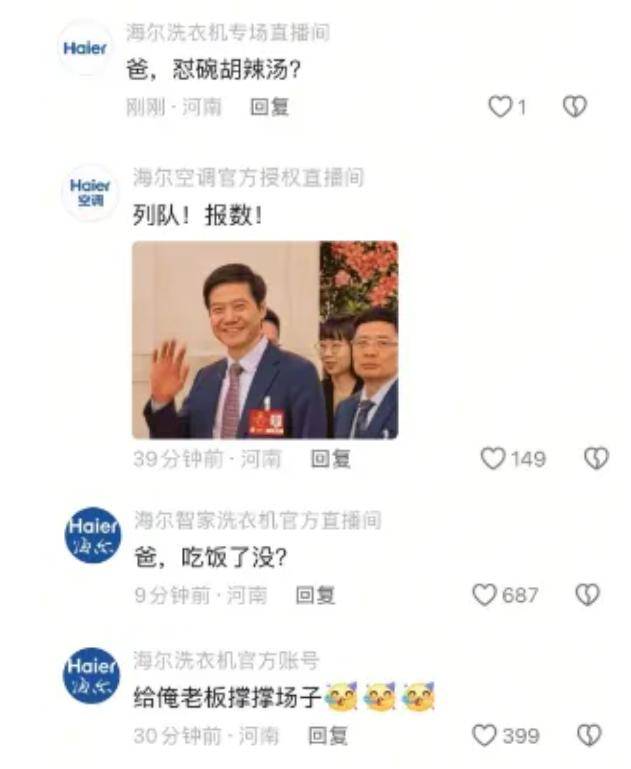 半岛聚焦｜“海总”再发视频，《海尔兄弟》续集该咋拍？让网友帮忙“出出主意”！