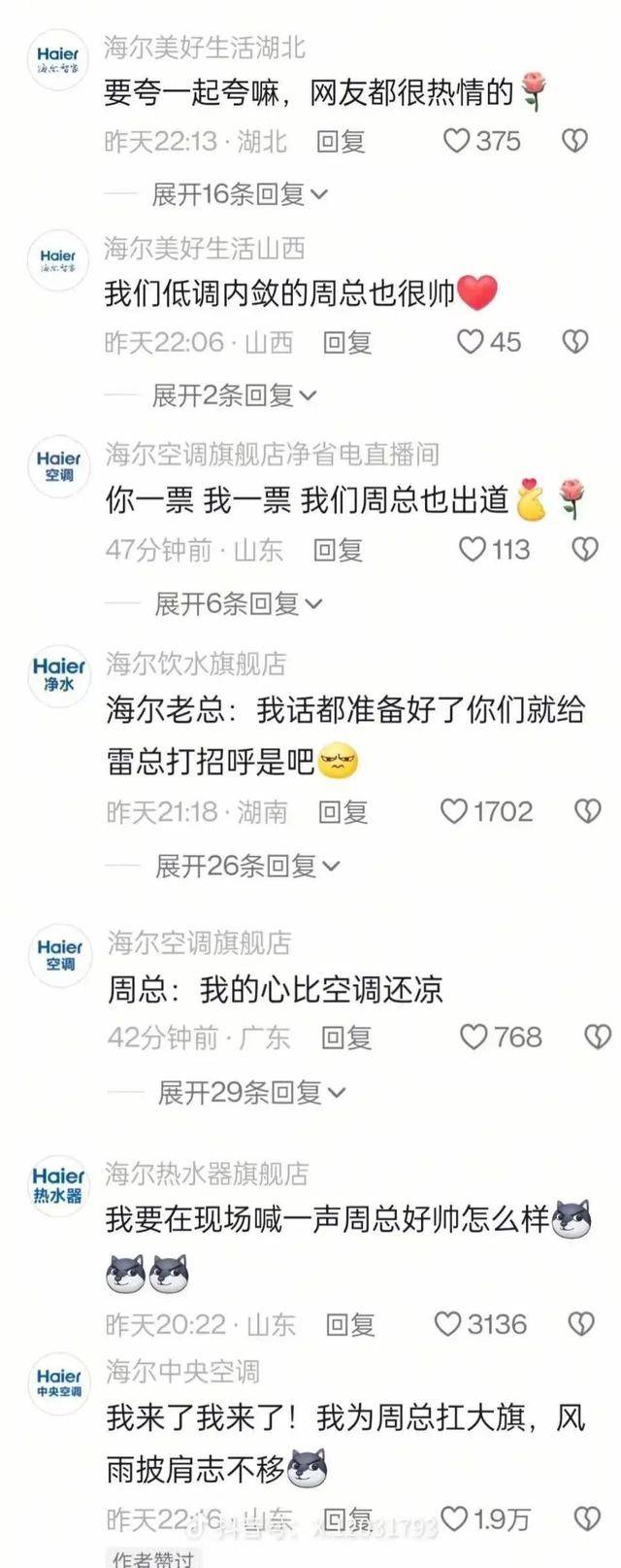 半岛聚焦｜“海总”再发视频，《海尔兄弟》续集该咋拍？让网友帮忙“出出主意”！