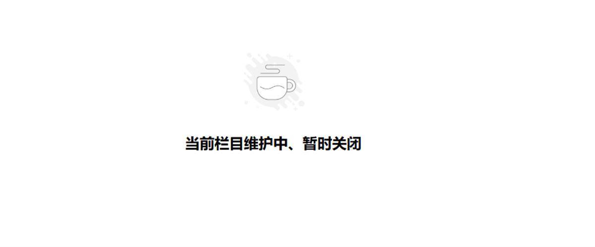 胖东来公开人员流失率，2024年流失171人，其销售数据页面暂时关闭