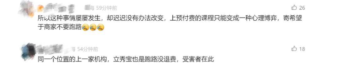 全上海门店都关了！女子18000元没退回，又被扣45600元...退费无可能