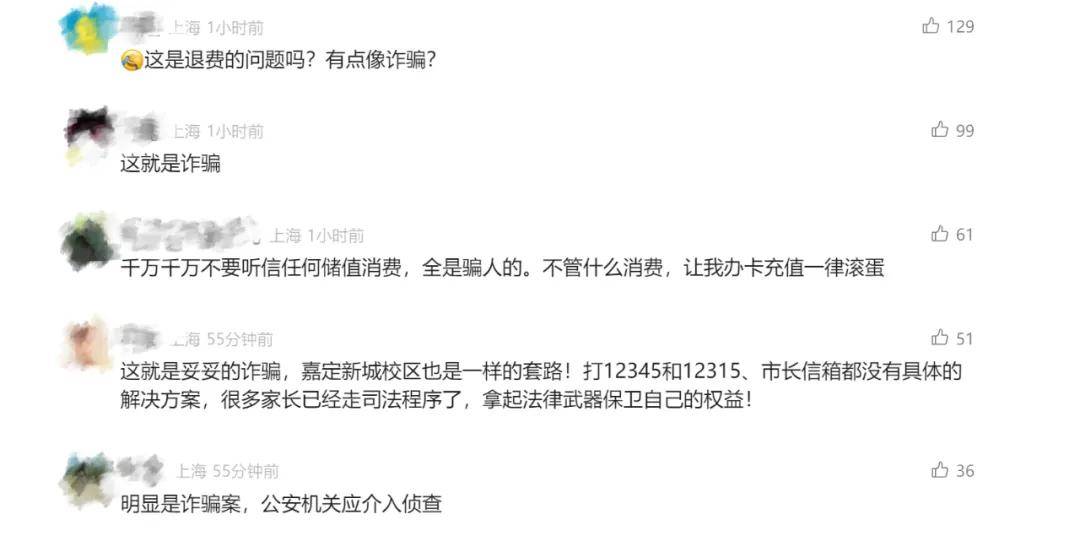 全上海门店都关了！女子18000元没退回，又被扣45600元...退费无可能