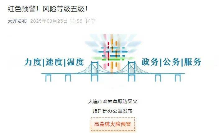 山火连发，原因公布！多地拉响红色预警→