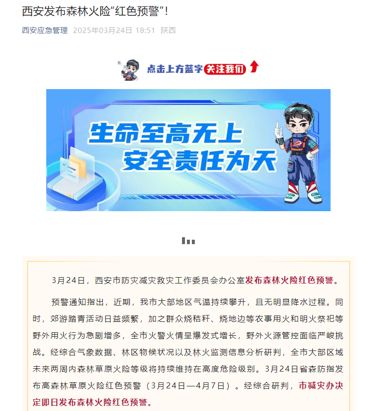 山火连发，原因公布！多地拉响红色预警→